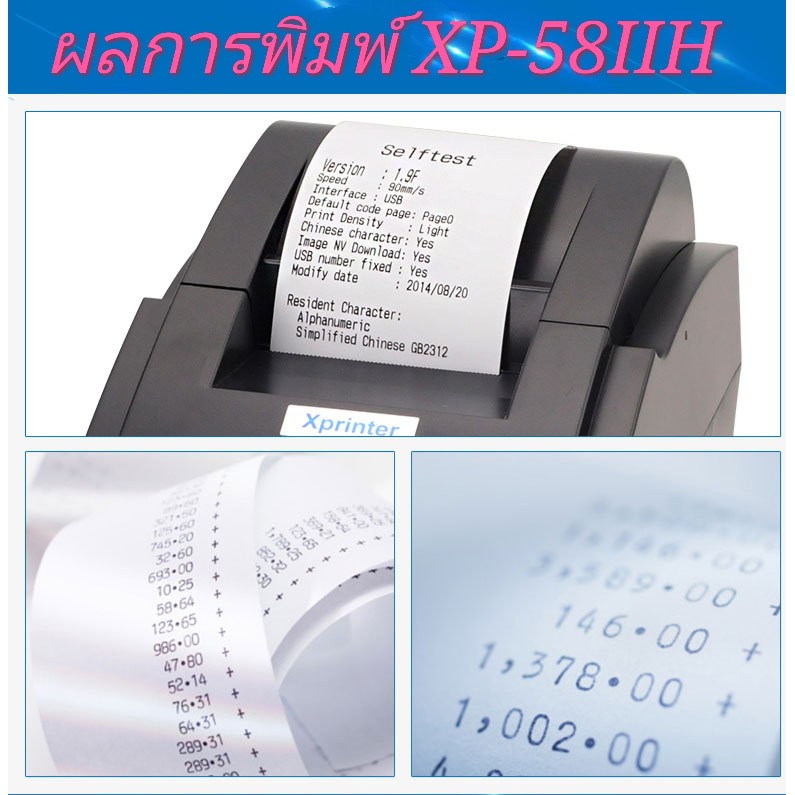 Xprinter Prineter รุ่น XP-58IIh