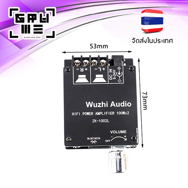 แอมป์จิ๋วบลูทูธ 200W Wushi Audio ZK 1002L กำลังขับ 100W+100W ใช้ไฟ 5V - 24V ระบบบลูทูธ 5.0 เครื่องขยายเสียง DIY