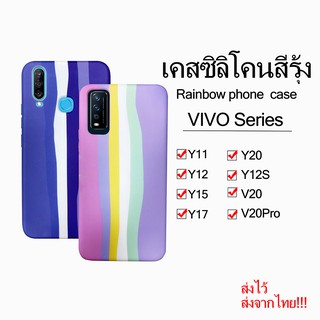 020.เคสซิลิโคสVIVOกำมะหยี่สีรุ้งพาสเทลวีโว่ Y11 Y12 Y15 Y17 Y20 Y12S V20 V20PRO