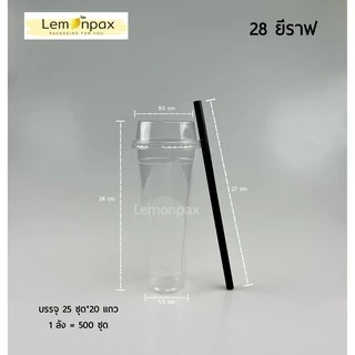 (ขายแถว) แก้วยีราฟ 22,28 oz. บรรจุ 25ชุด/แถว (แก้ว+ฝา+หลอด)