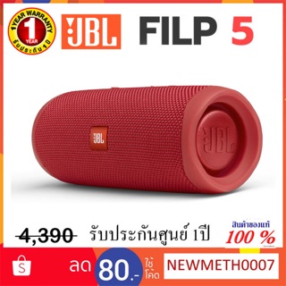 JBL Flip 5 /Flip 5 ECO  ลำโพงบลูทูธ ของใหม่/ของแท้ รับประกันศูนย์ไทย 1 ปี