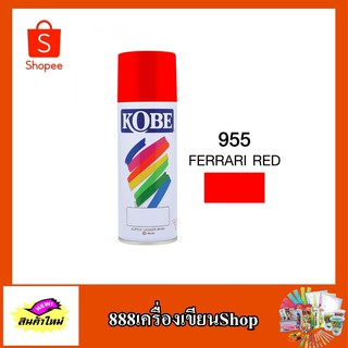 สีสเปรย์ KOBE 400 CC #955