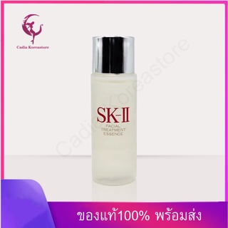 [ ของแท้100% พร้อมส่ง ] SK II Facial treatment essence 30ml Japan