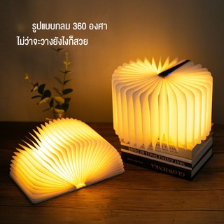 【พร้อมส่ง】 ไฟ LED รูปพัดลมสร้างสรรค์ ตกแต่งวันหยุด ไฟกลางคืนข้างเตียงในห้องนอน การออกแบบที่เรียบง่าย ไฟพัดลม