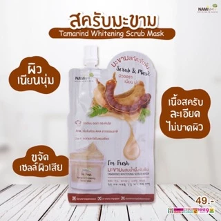 ส่งฟรี/มีไลฟ์ Nami I'm Fresh Series เจลวิตามินซีส้ม + สครับมะขาม + เจลอโลเลม่อน + สครับน้ำตาลวิตซี