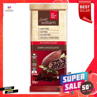 ดีกว่านี้มีอีกมั้ย ขายดีสุดๆ SWEET WILLIAM NAS DARK VELVET CHOCOLATE 100 G.