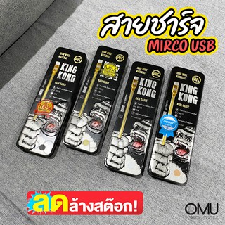 🎯Micro USB Remax WK KingKong Data Cable สายชาร์จ ไมโคร แข็งแรงทนทาน ป้องกันการหักขาดของสาย บรรจุในกล่องเหล็ก