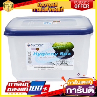 🔥ดีสุด✅ กล่องอาหารเหลี่ยม2.68 ลิตร DOUBLE WALL 5036  FOOD CONTAINER 2.68L DOUBLE WALL 5036 🔥ขายดี🚚