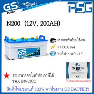 N200 (12V 200 AH) พร้อมใช้งาน ใช้งานกับ Generator/Fire Pump/รถบรรทุก/รถหัวลาก/เรือ ตัวแทนจำหน่ายตรงจากโรงงาน