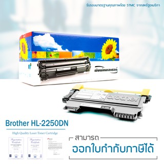 Lasuprint ตลับหมึกเทียบเท่า TN-2280 สำหรับปริ้นเตอร์ รุ่น 2250DN