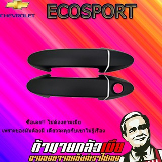 ครอบมือจับประตู/กันรอยมือจับประตู/มือจับประตู Ford เอคโค่สปอร์ต Ecosport  สีดำด้าน