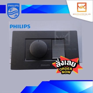 PHILIPS สวิตช์ดิมเมอร์ สวิตช์ทางเดียว พร้อมหน้ากาก3ช่อง สีดำ ฟิลิปส์ ครบชุด รุ่น Leaf สวิตซ์ สวิท สวิตซ์ปลั๊ก