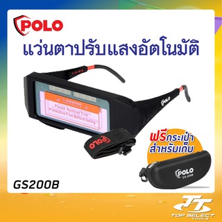 แว่นตาปรับแสงอัตโนมัติ GS200B