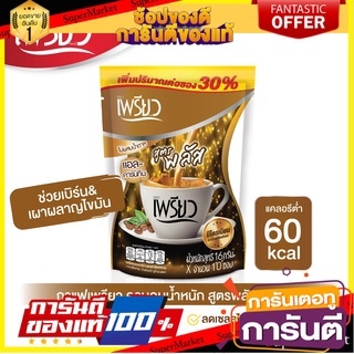 🌈ฺBEST🌈 Preaw กาแฟเพรียว พลัส 16 กรัม แพ็ค 10 ซอง 🛺💨