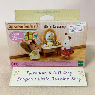 🏠 โต๊ะเครื่องแป้ง มีเครื่องสำอาง อุปกรณ์แต่งหน้า ซิลวาเนียน Girl’s Dressing Table : Sylvanian Cosmetic บ้านตุ๊กตา