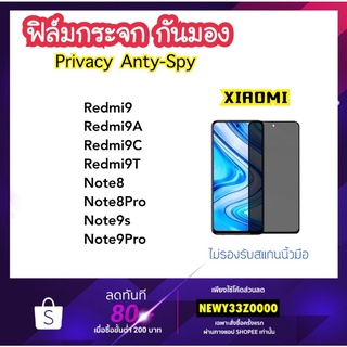 ฟิล์มกระจก Privacy กันมอง Xiaomi RedmiA1 Redmi9 Redmi9A Redmi9C Redmi9T Note8 Note8Pro Note9s Note9Pro Note11s