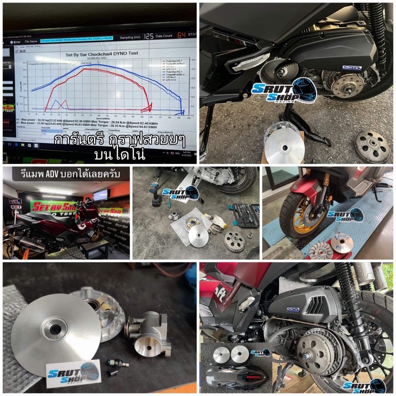 ชุดชามแต่งพร้อมเม็ดADV350 forza350