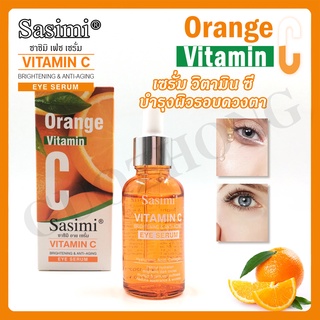 Sasimi Vitamin C ซาซิมิ อาย เซรั่ม วิตามินซี เซรั่มสำหรับบำรุงผิวรอบดวงตา เพิ่มความกระจ่างใสและต่อต้านวัย เครื่องสำอาง