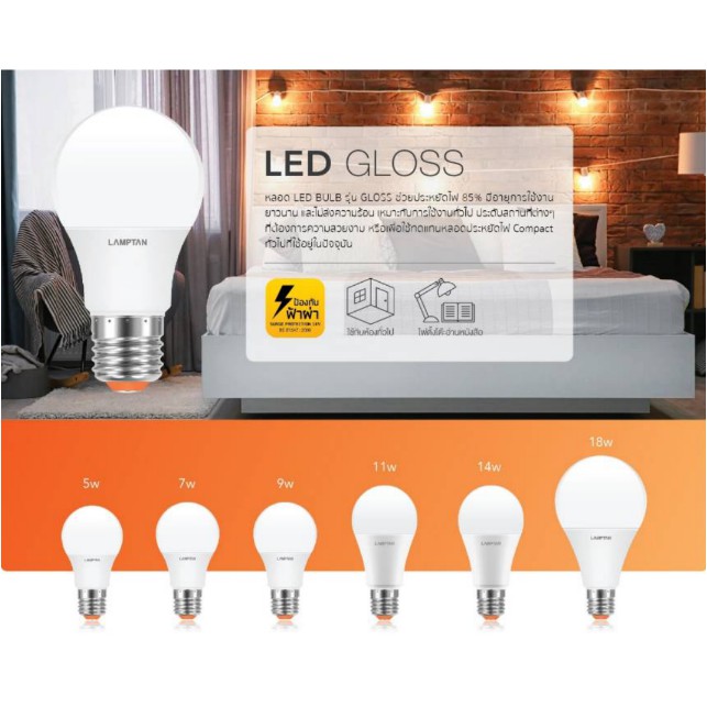 หลอดไฟกลม Led Bulb A60-A90 GLOSS 10000hrs E27 มี 5w-27w Lamptan