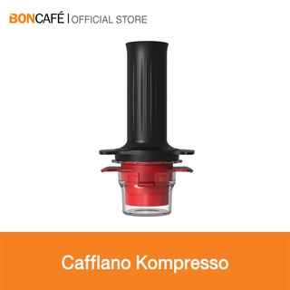 Boncafe - Cafflano Kompresso คาฟฟลาโน คอมเพรสโซ่ อุปกรณ์ทำกาแฟแบบพกพา