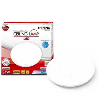 โคมไฟติดเพดาน โคมไฟ LED SHINING รุ่น Ceiling Lamp 24w 36w ลายประกายดาว ประหยัดไฟ อายุการใช้งานยาวนาน @wsang