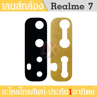 เลนส์กล้อง (Camera Lens ) Realme 7