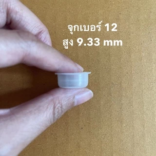 50 ชิ้น - จุกพลาสติก ขนาด 18 - 22 มิล - จุกปิดขวด หรือไว้สำหรับอุดรู