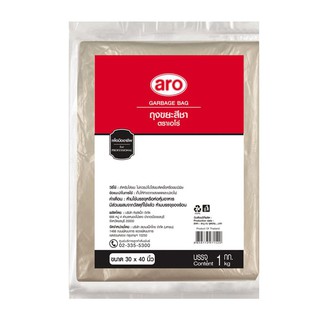 🔥HOT🔥 เอโร่ ถุงขยะสีชา ขนาด 30x40 นิ้ว แพ็ค 1 กก. aro Light Brown Garbage Bag 30x40" x 1 kg