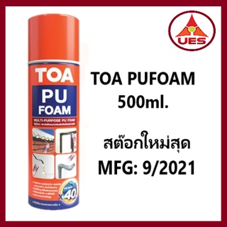 TOA พียู โฟม ทีโอเอ สเปรย์โฟม อเนกประสงค์ ชนิดขยายตัว ขนาด 500 ML. สเปรย์โฟมขยายตัว ส่วนผสมเดียว พร้อมใช้งาน