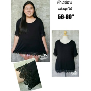 เสื้อยืด สาวอวบ