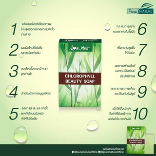 ⭐️ส่งด่วน | ถูก | ของแท้⭐️สบู่คลอโรฟิลล์ purenature ลดสิว ฝ้า กระ จุดด่างดำ สมุนไพรธรรมชาติ100%