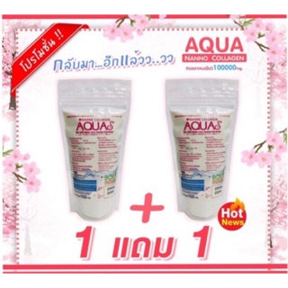 AQUAs คอลลาเจนเพียว100% คอลลาเจนชงดื่ม คอลลาเจนนันโนะ