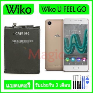 แบตเตอรี่ Wiko U FEEL GO battery 4030mAh รับประกัน 3 เดือน