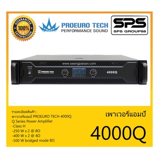 POWER PA เพาเวอร์ พีเอ พาวเวอร์แอมป์ รุ่น 4000Q ยี่ห้อ Proeuro Tech สินค้าพร้อมส่ง ส่งไววววว Q Series Power Amplifier