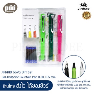 JINHAO 559a ชุดปากกา ลูกลื่นเจล หมึกซึมคอแร้ง หัว 0.38 มม. 0.5 มม. พร้อมหลอดสูบ และหมึกหลอด