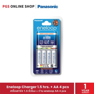 Panasonic Eneloop Charger 1.5 hrs. + Eneloop AA x 4 (เครื่องชาร์จ+ ถ่าน eneloop AA) 1 แพ็ค