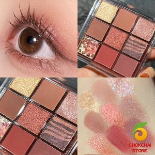 chokchaistore พาเลทอายแชโดว์ 9 สี เนื้อดินน้ำมัน เนื้อใยไหม Matte แต่งหน้า เครื่องสำอาง nine color eyeshadow