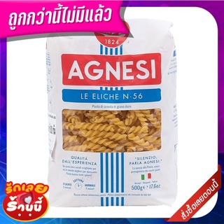 แอคเนซี อีลีเก เบอร์ 56 500 กรัม AGNESI Eliche#56 500 g