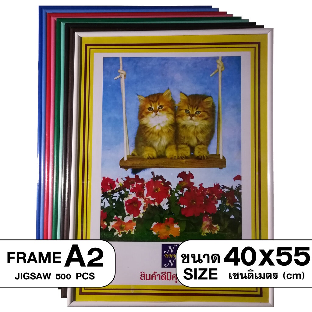 Jigsaw Frame A2 Size 40x55 cm 15 Color กรอบจิ๊กซอว์ขนาด 500 ชิ้น กรอบรูปติดผนัง สีพาสเทล แขวนได้แนวตั้งแนวนอน