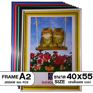 Jigsaw Frame Size 40x55 cm 15 Color กรอบจิ๊กซอว์ขนาด 500 ชิ้น กรอบรูปติดผนัง ขนาด 38x53 ซม. A2 สีพาสเทล แขวนได้แนวตั้...