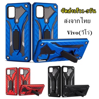 [พร้อมส่งจากไทย ตรงรุ่น] Robot Case Vivo Y12S เคสวีโว่ Y12s เคสหุ่นยนต์ เคสไฮบริด มีขาตั้ง เคสกันกระแทก เคส VIVO Y12S