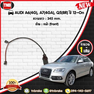 สายเซนเซอร์เตือนเบรคหมด brake pad wear sensor AUDI A6(4G),A7(4GA),Q5(8R) ปี 12-19