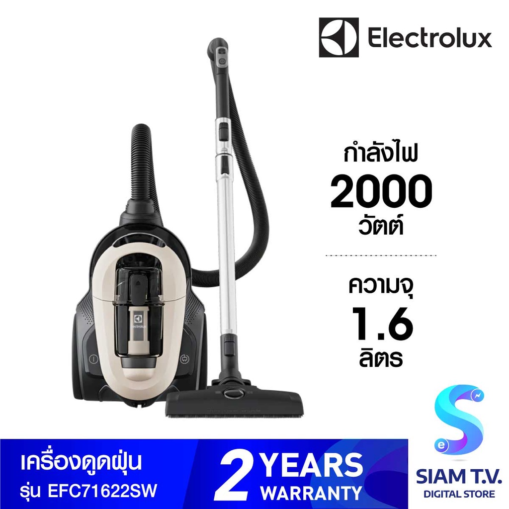 ELECTROLUX เครื่องดูดฝุ่น1.6ลิตร 2000W รุ่นEFC71622SW โดย สยามทีวี by Siam T.V.