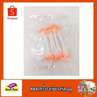 เกสรก้านด้าย 1 * 5 สีส้ม