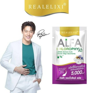 Real Elixir Alfa Chlorophyll Plus ( ซอง 5 กรัม ) 1 ซอง