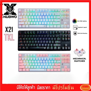 พร้อมส่ง NUBWO X21-TKL Full RGB Mechanical TKL GamingKeyboard คีย์บอร์ดเกมมิ่ง แมคคานิค