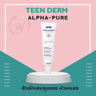 Teen derm alpha-pure 30 ml เหมาะกับสิวอักเสบรุนแรงหัวหนอง ลดหน้ามัน แท้💯