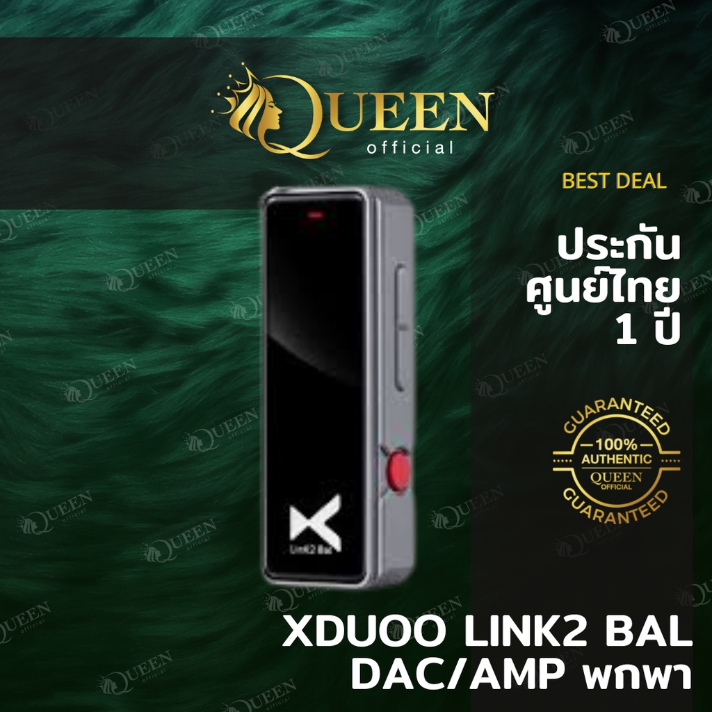 xDuoo Link2 Bal DAC/AMP พกพา ประกันศูนย์ไทย 1 ปี กำลังขับสูง ที่ไม่ธรรมดามาพร้อมกับชิป DAC CIRRUS CS
