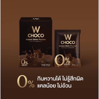 #WCHOCO 🍫☕️(โกโก้)พร้อมส่ง