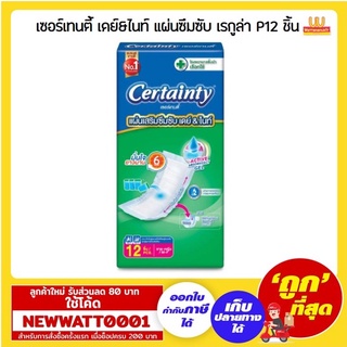 เซอร์เทนตี้ เดย์&amp;ไนท์ แผ่นซึมซับ เรกูล่า P12 ชิ้น /